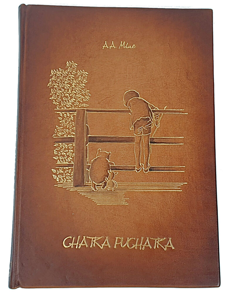 Chatka Puchatka A.A. Milne, E.H. Shepard, ekskluzywna książka, skórzana oprawa